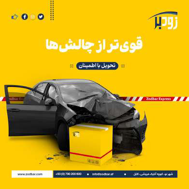 Zodbar logistics campaign visual